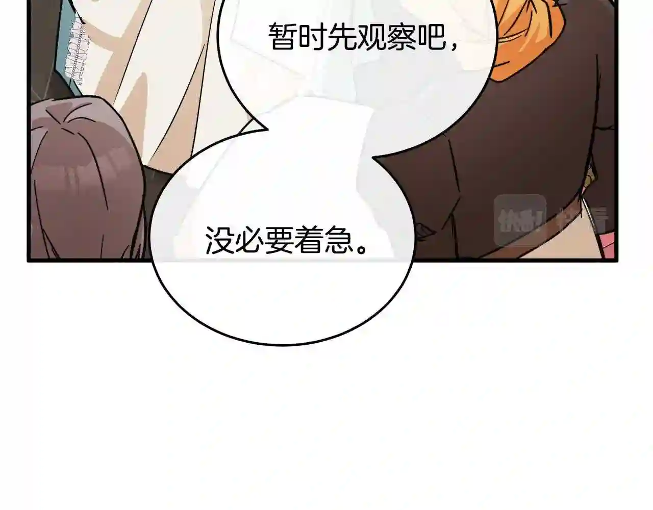 恶女的王座大结局是什么漫画,第87话 乞求同情178图