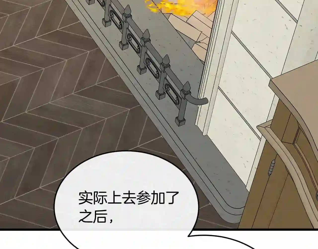 恶女的王座大结局是什么漫画,第87话 乞求同情127图