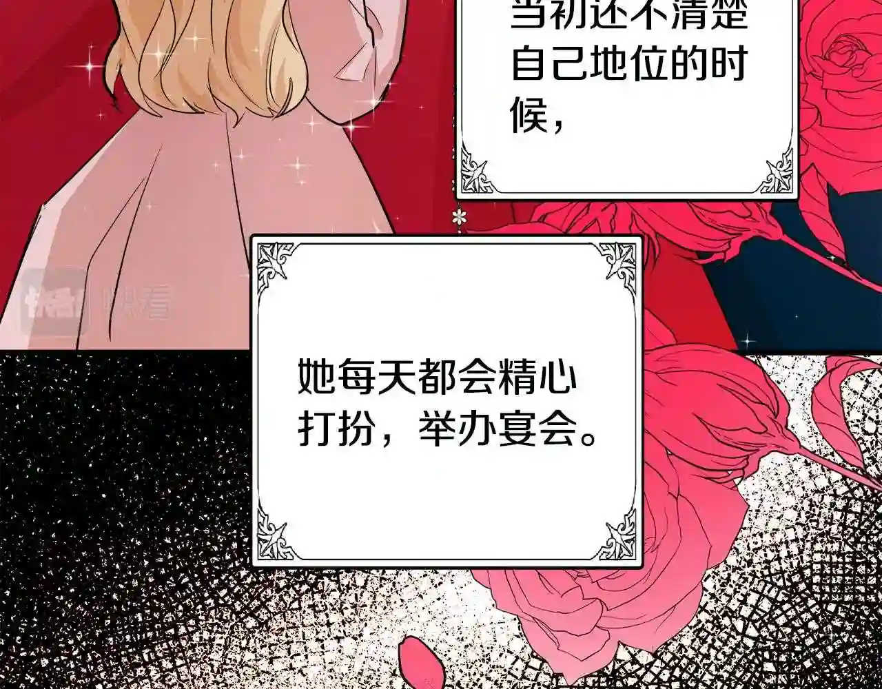 恶女的王座大结局是什么漫画,第87话 乞求同情160图