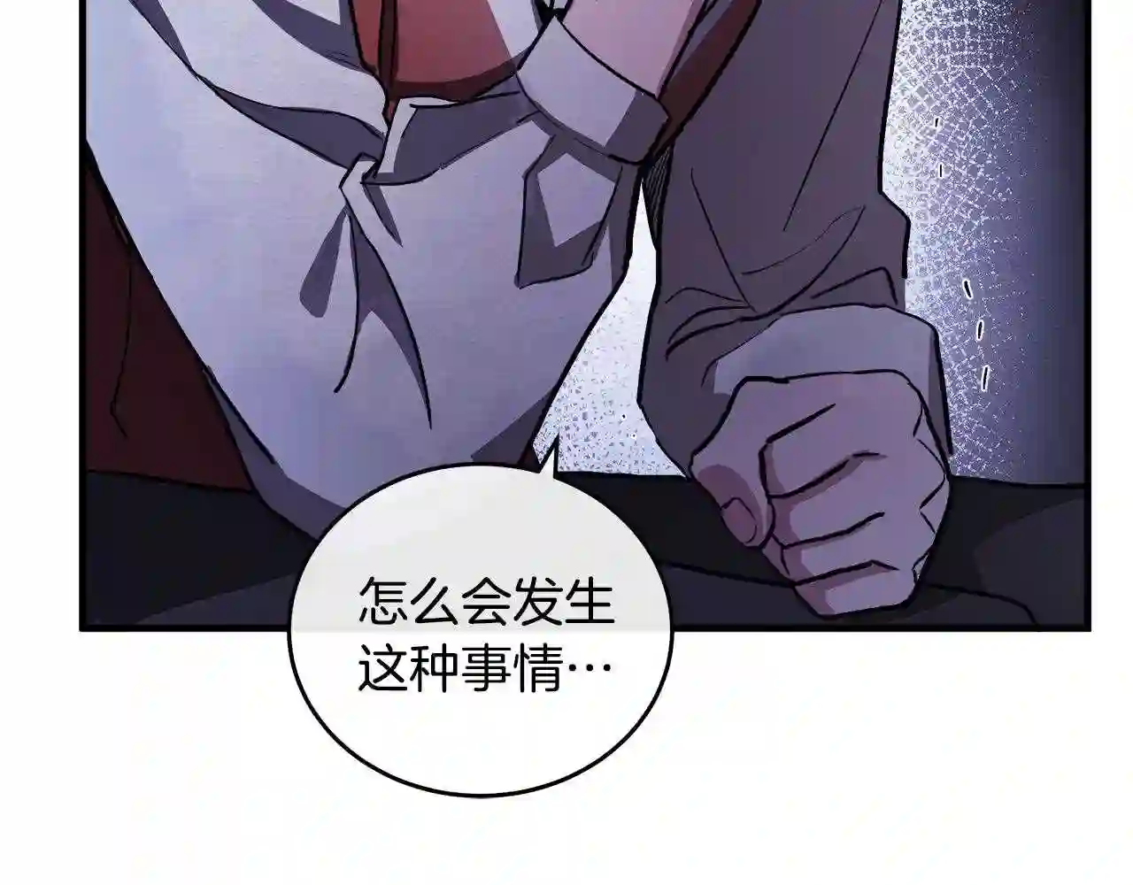 恶女的王座大结局是什么漫画,第87话 乞求同情24图