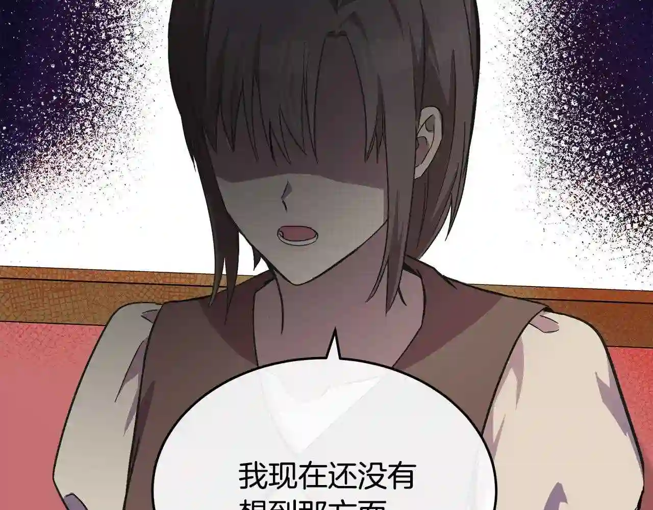 恶女的王座大结局是什么漫画,第87话 乞求同情40图