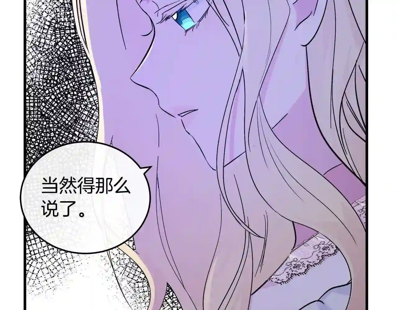 恶女的王座大结局是什么漫画,第87话 乞求同情94图