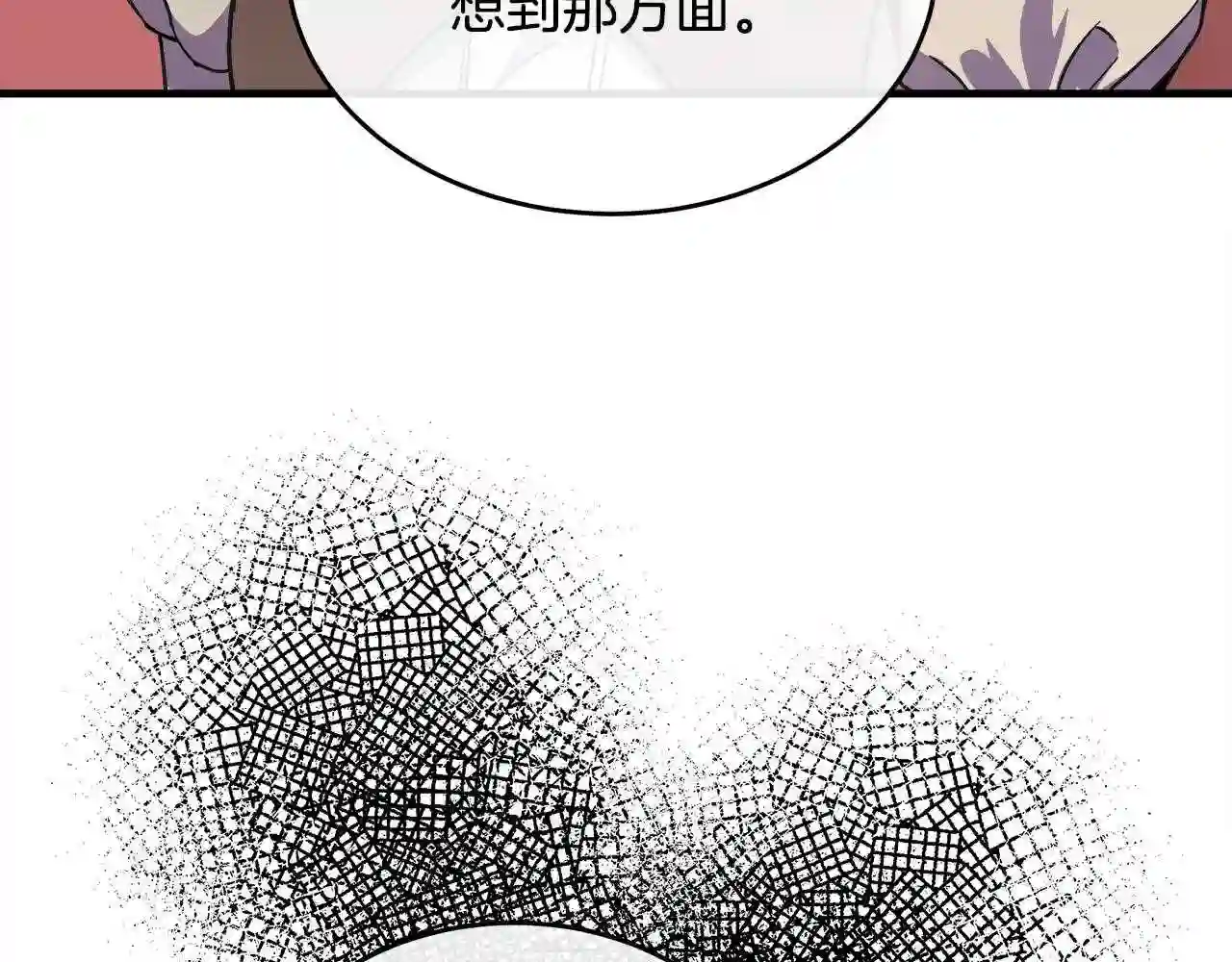 恶女的王座大结局是什么漫画,第87话 乞求同情41图