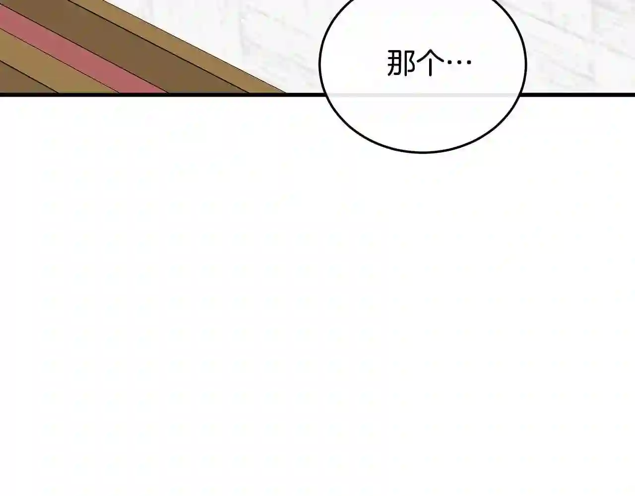 恶女的王座大结局是什么漫画,第87话 乞求同情125图