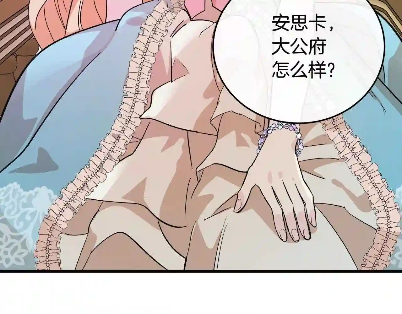 恶女的王座大结局是什么漫画,第87话 乞求同情64图