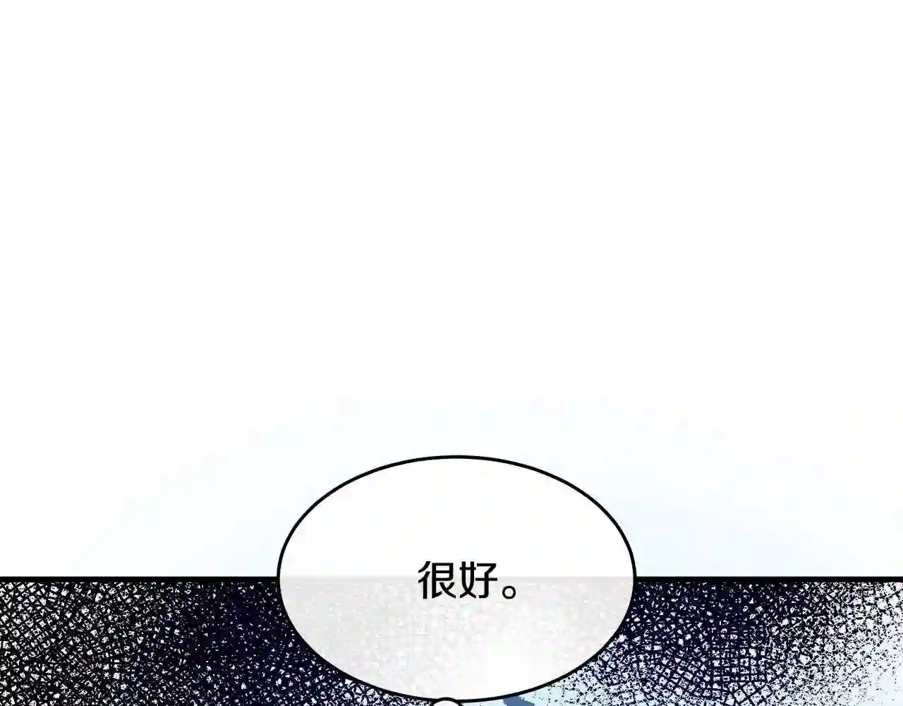 恶女的王座大结局是什么漫画,第87话 乞求同情192图