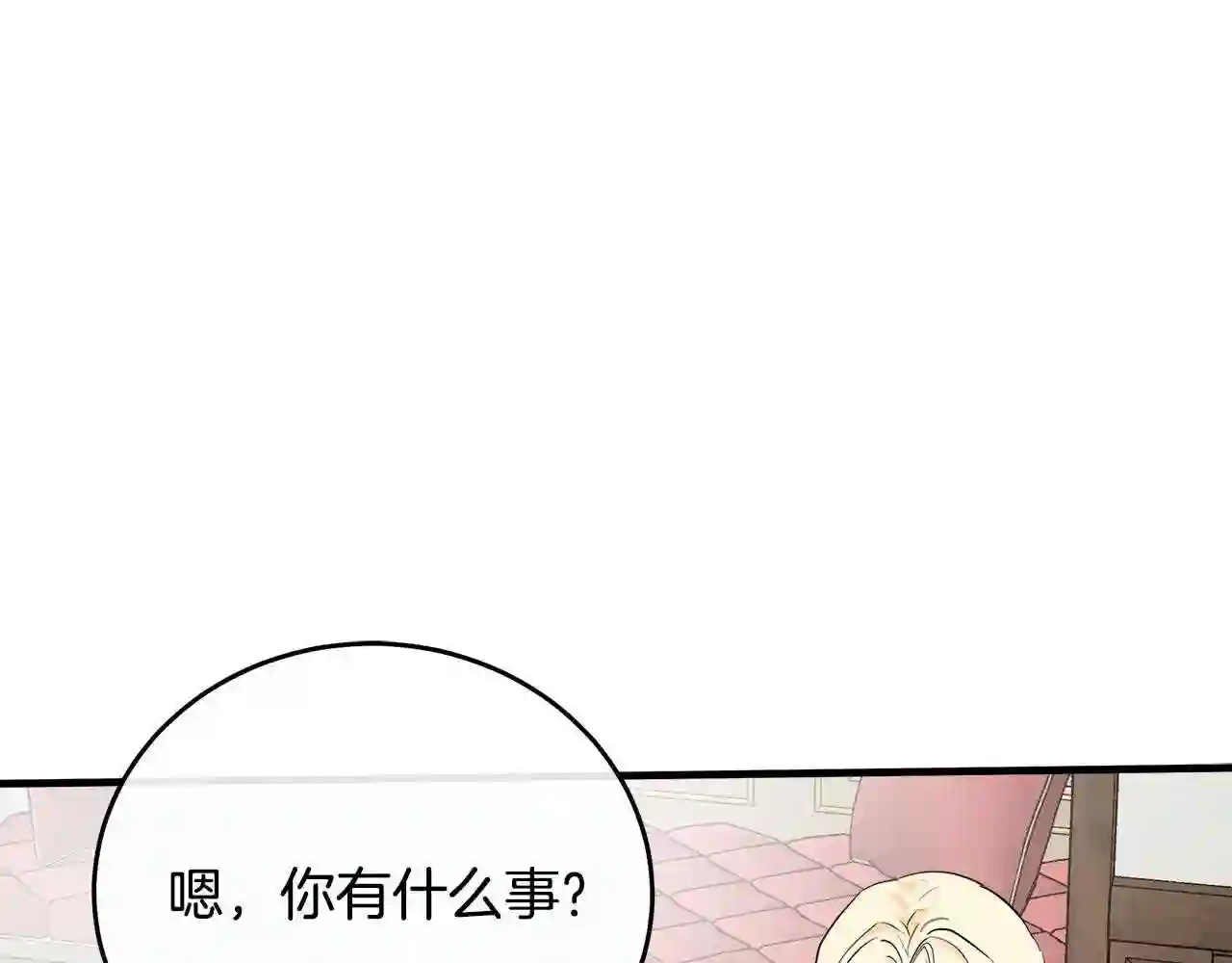 恶女的王座大结局是什么漫画,第88话 当情夫?38图