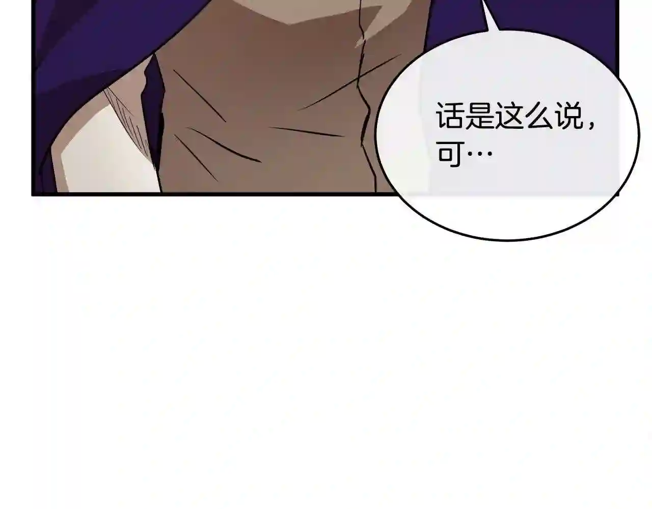 恶女的王座大结局是什么漫画,第88话 当情夫?107图