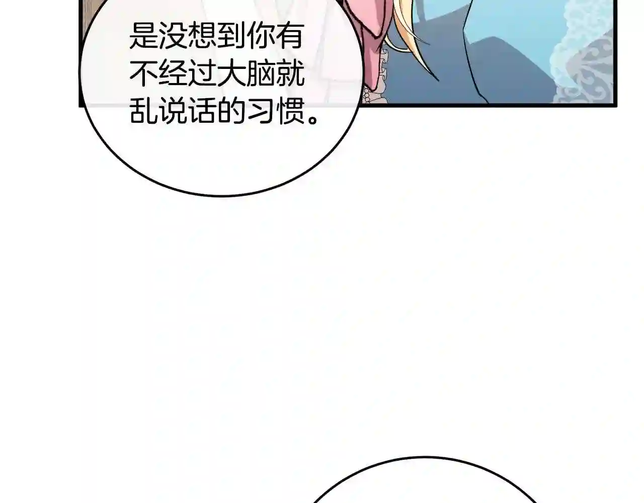 恶女的王座大结局是什么漫画,第88话 当情夫?27图