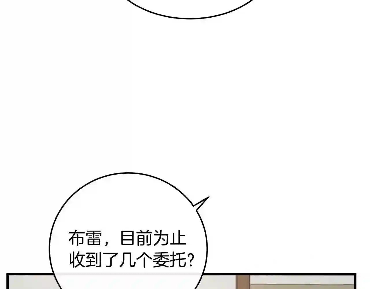 恶女的王座大结局是什么漫画,第88话 当情夫?83图