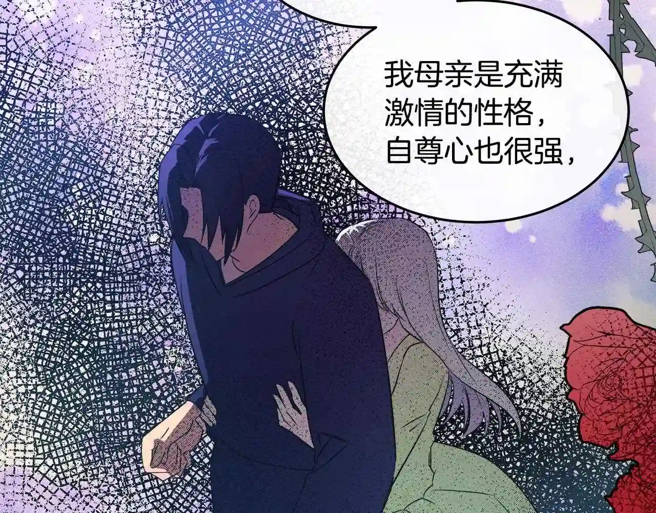 恶女的王座大结局是什么漫画,第88话 当情夫?58图