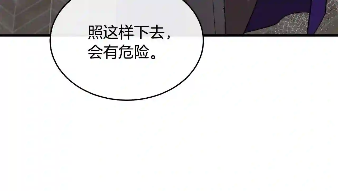 恶女的王座大结局是什么漫画,第88话 当情夫?80图