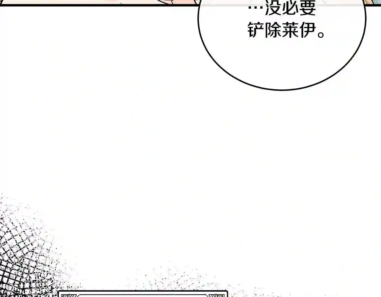 恶女的王座大结局是什么漫画,第88话 当情夫?130图