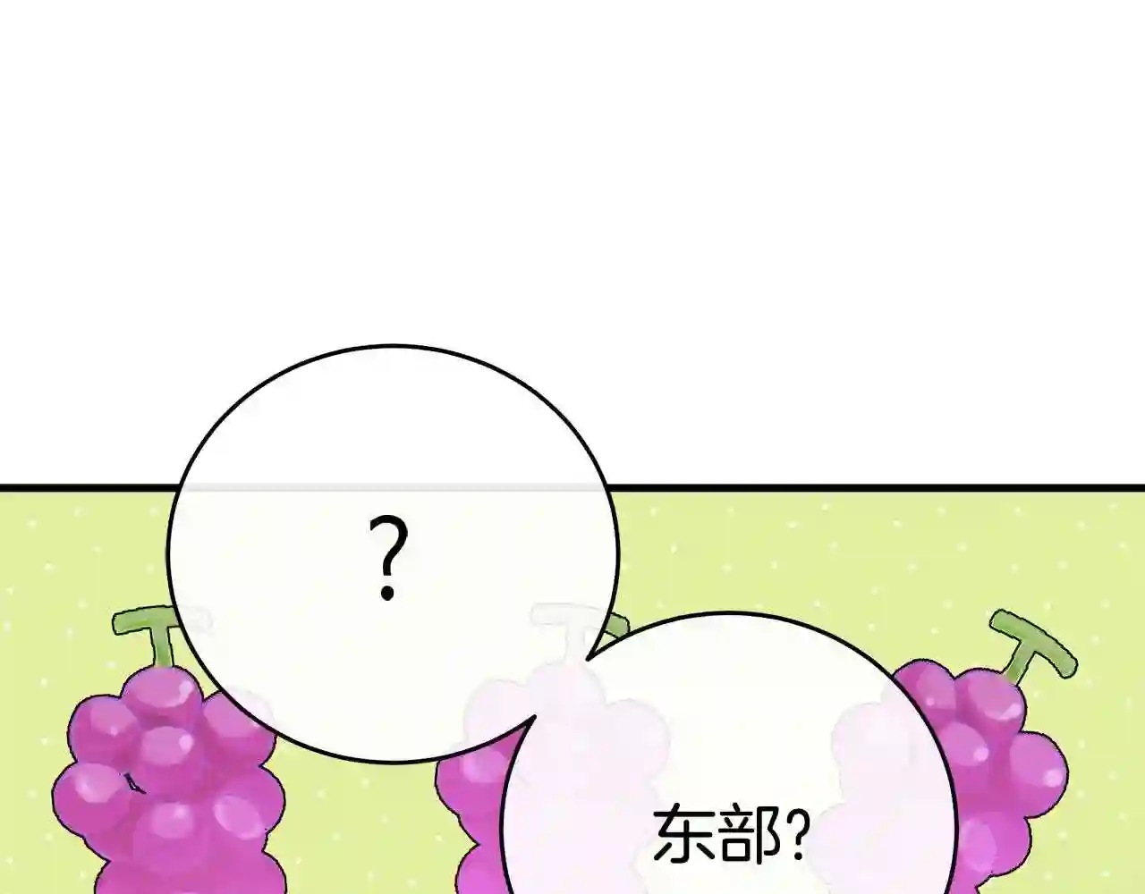 恶女的王座大结局是什么漫画,第88话 当情夫?102图