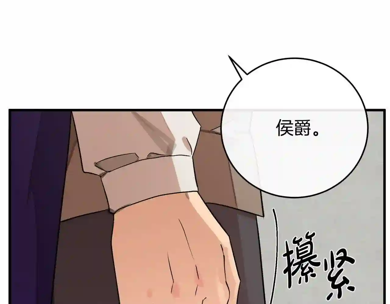 恶女的王座大结局是什么漫画,第88话 当情夫?64图