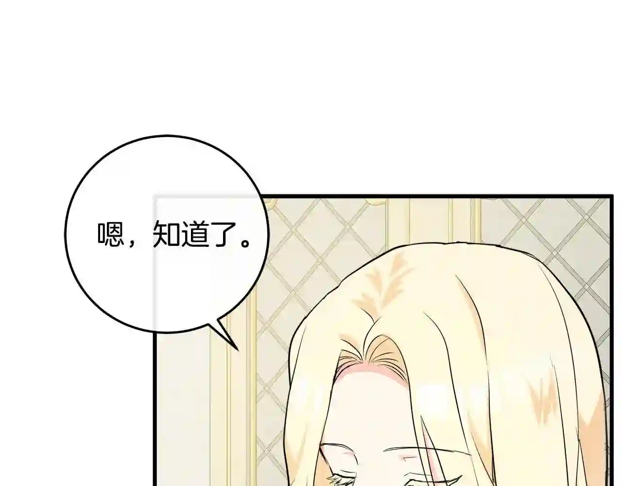 恶女的王座大结局是什么漫画,第88话 当情夫?148图