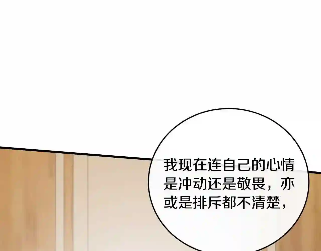 恶女的王座大结局是什么漫画,第88话 当情夫?168图