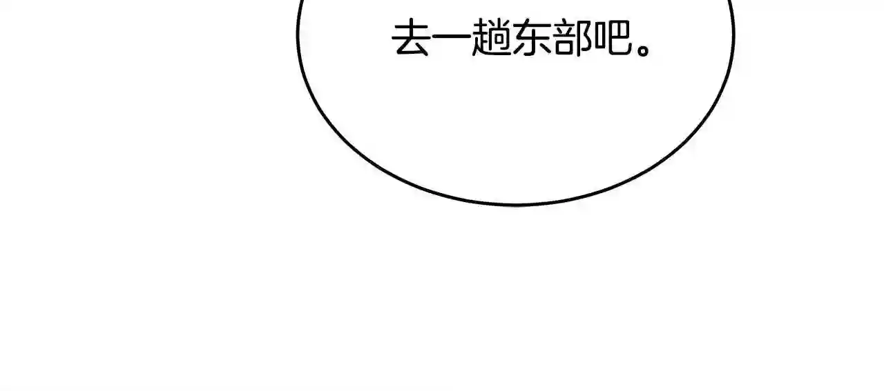 恶女的王座大结局是什么漫画,第88话 当情夫?101图