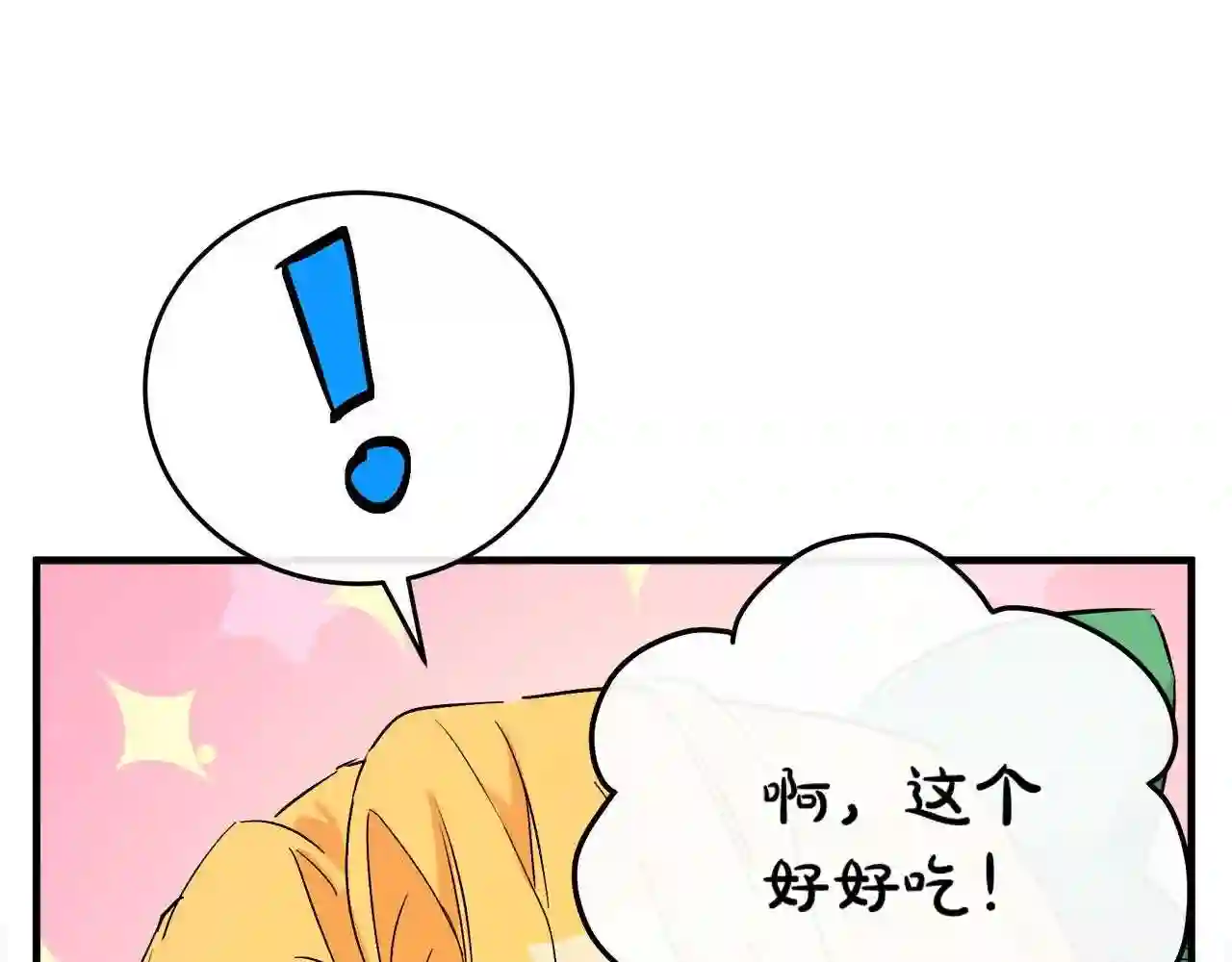 恶女的品格全集免费漫画,第89话 心动110图