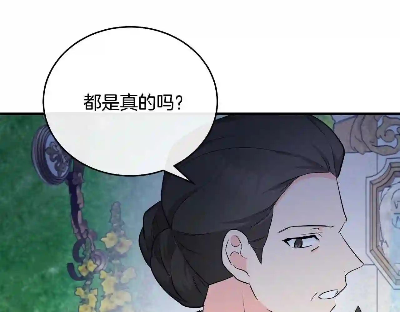 恶女的品格全集免费漫画,第89话 心动18图