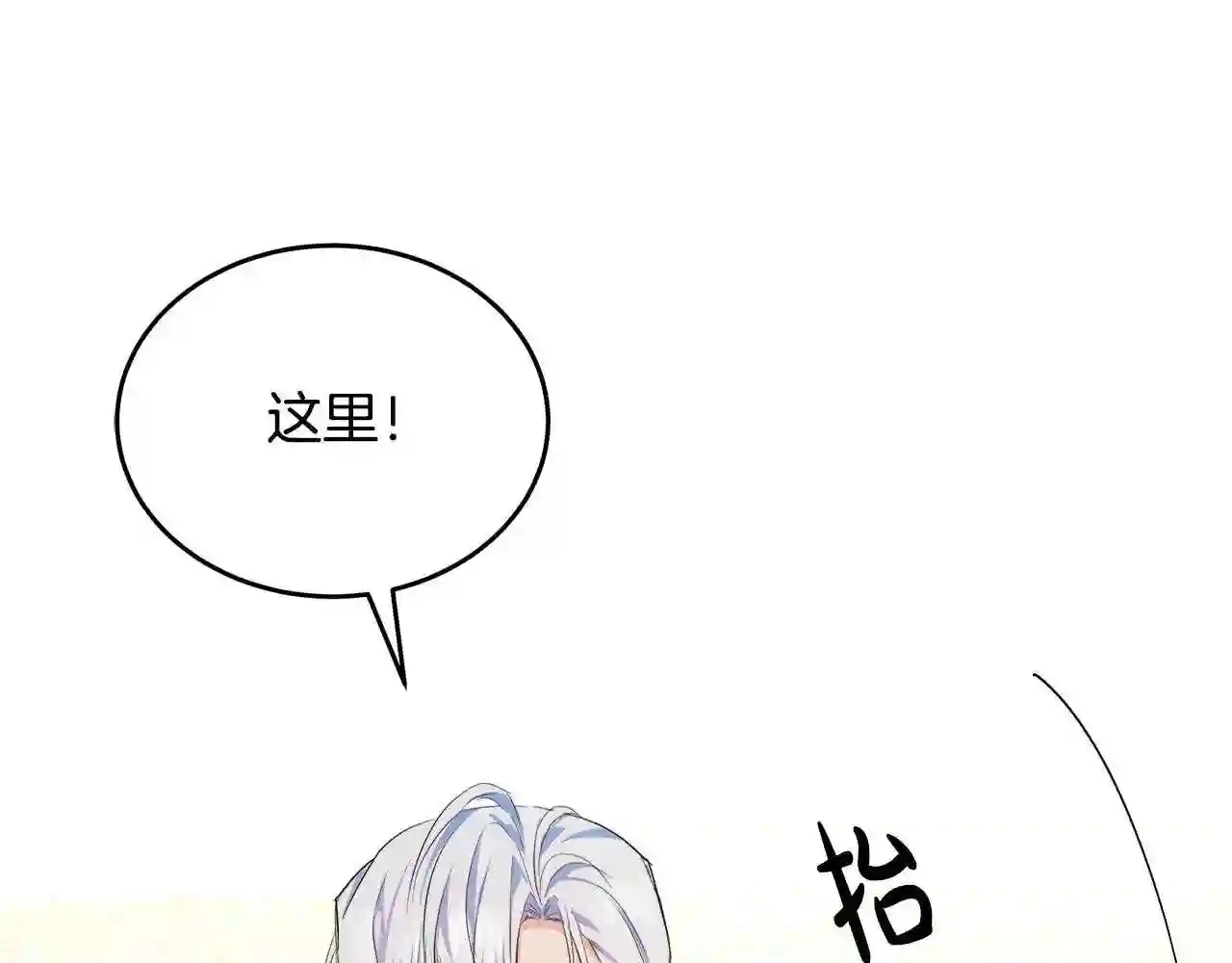 恶女的品格全集免费漫画,第89话 心动175图