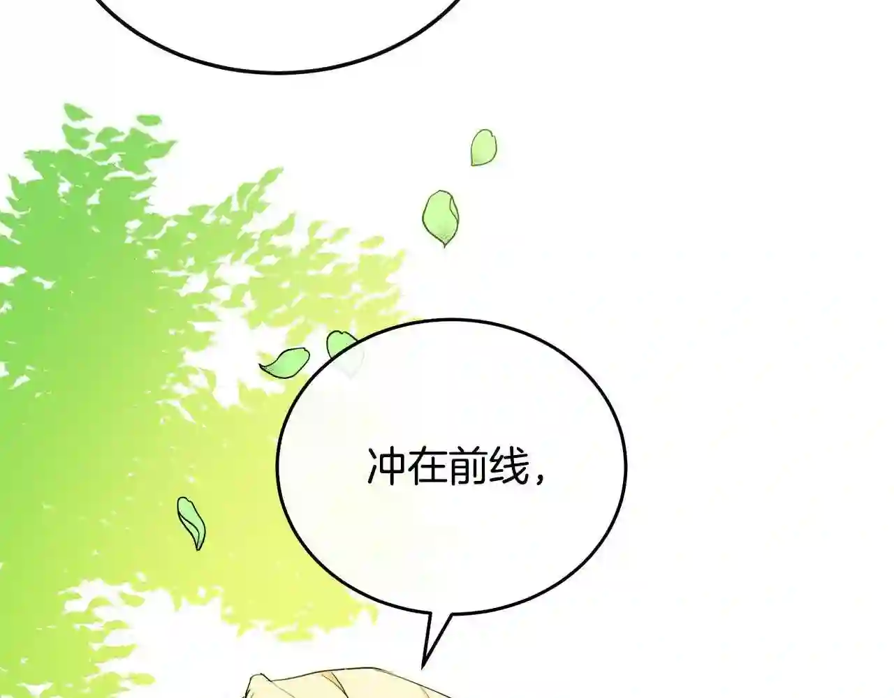 恶女的品格全集免费漫画,第89话 心动38图