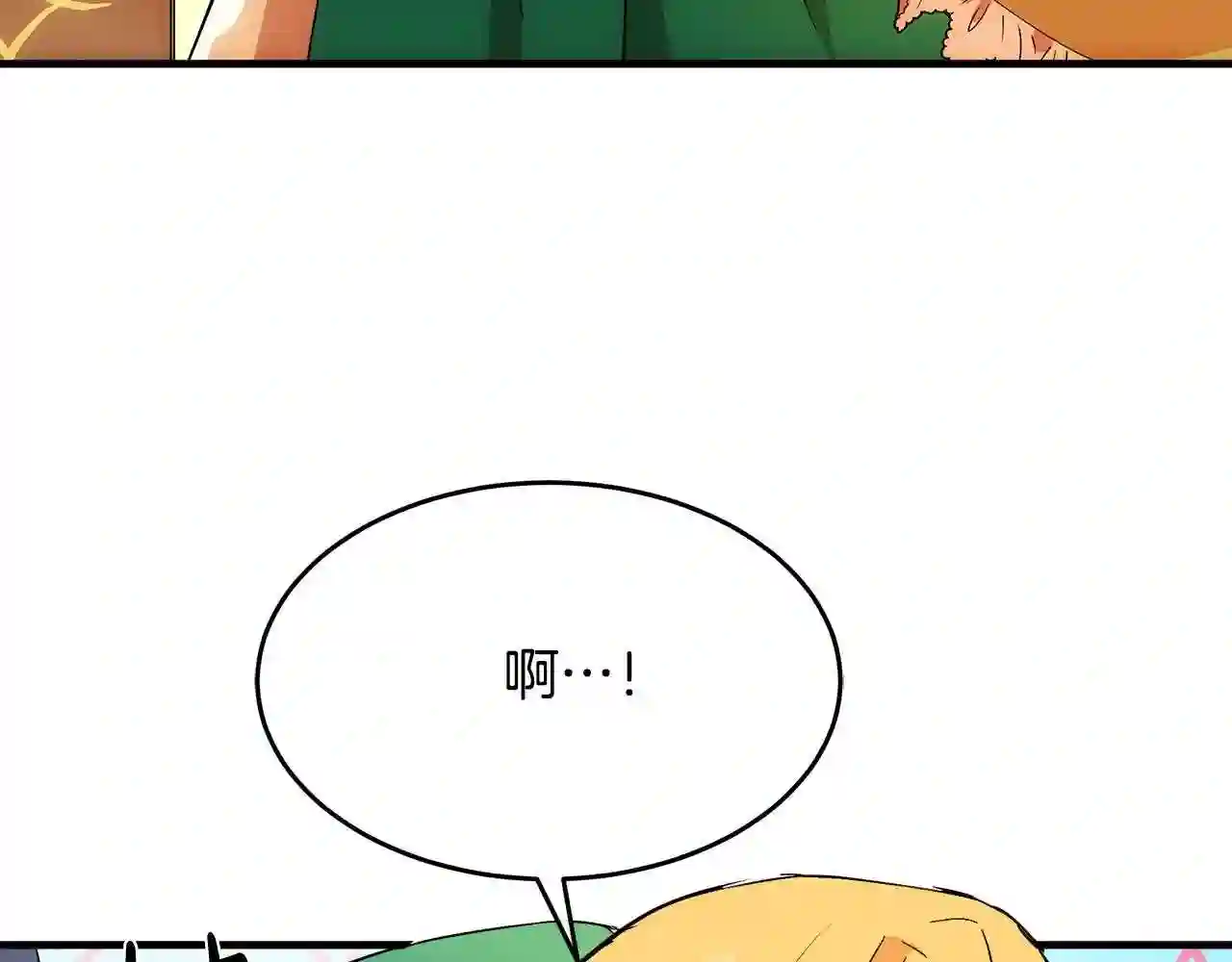 恶女的品格全集免费漫画,第89话 心动125图