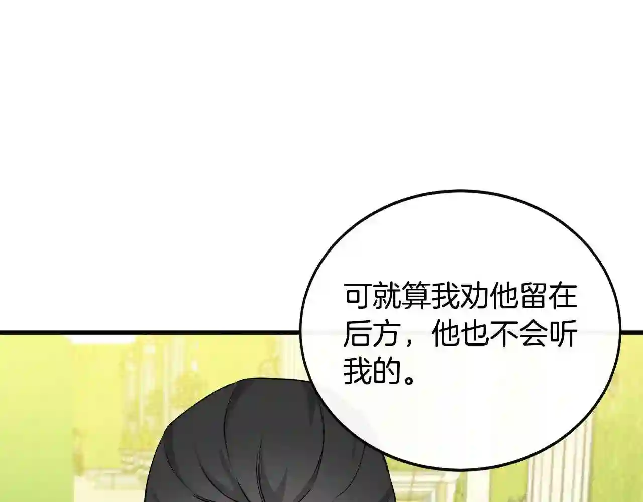 恶女的品格全集免费漫画,第89话 心动36图