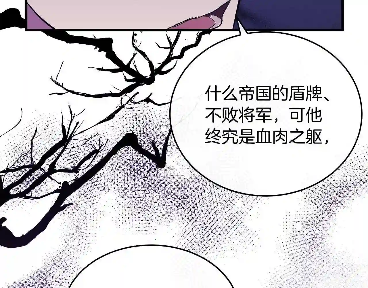 恶女的品格全集免费漫画,第89话 心动28图