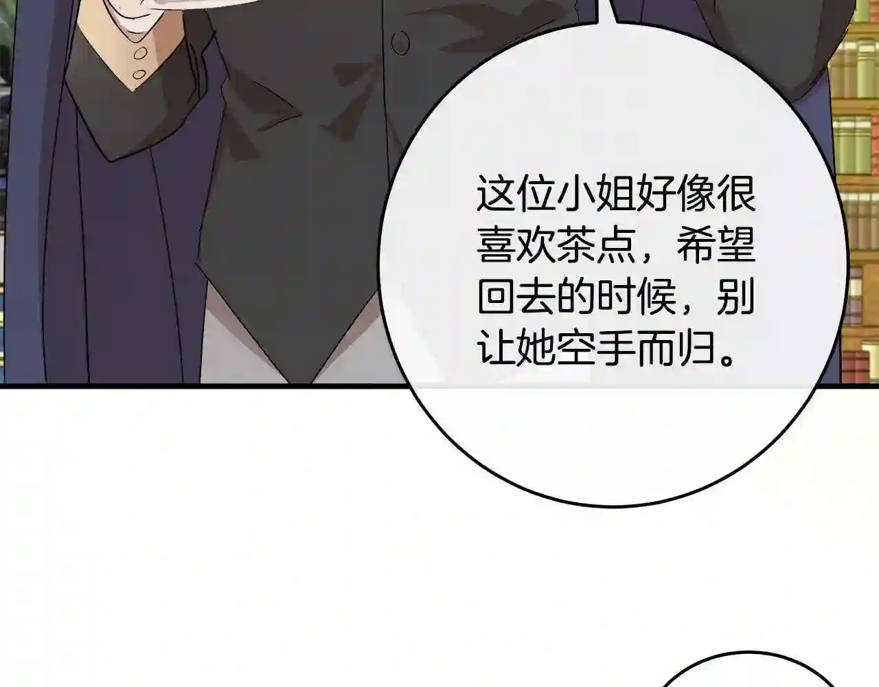 恶女的品格全集免费漫画,第89话 心动177图