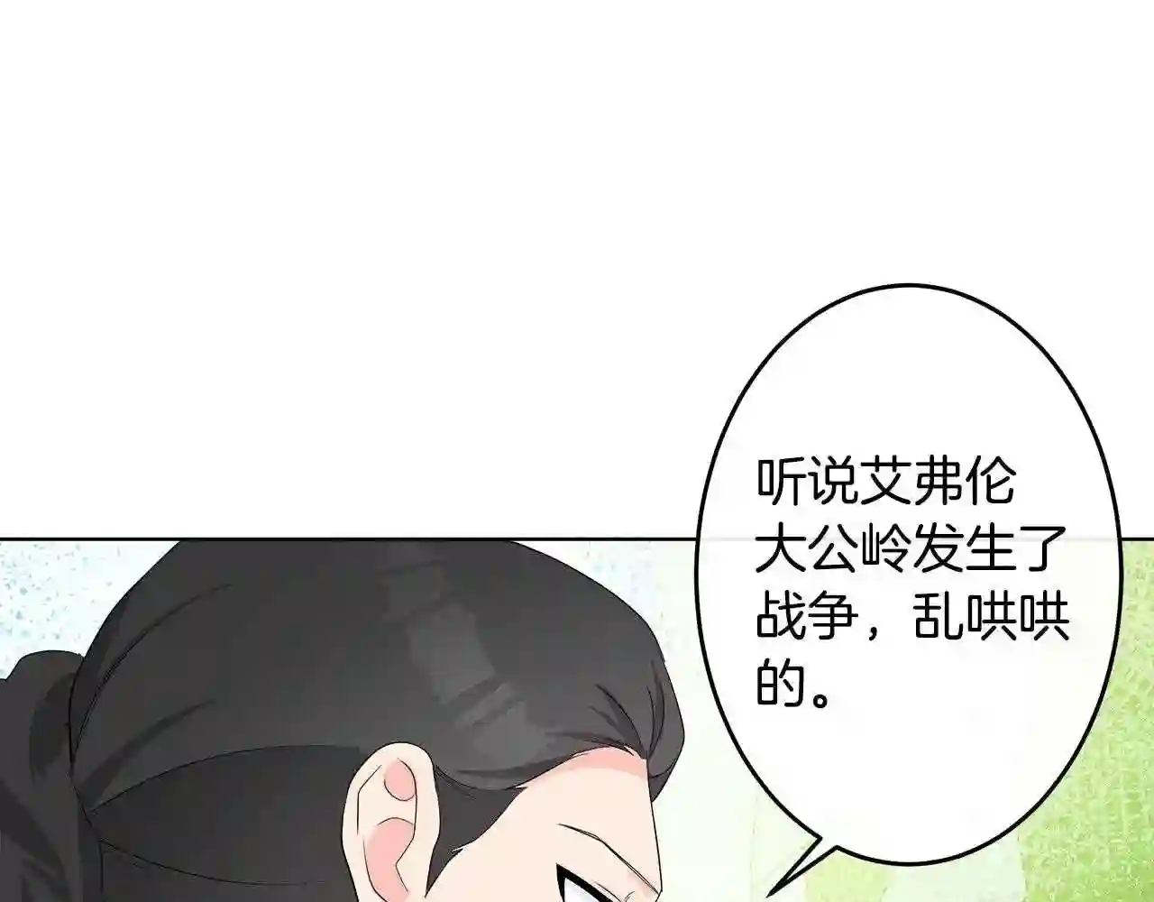 恶女的品格全集免费漫画,第89话 心动6图