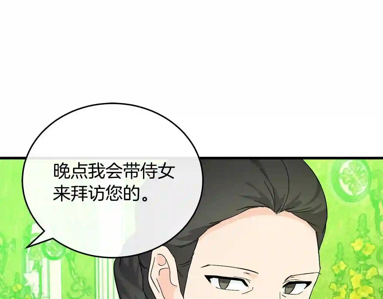 恶女的品格全集免费漫画,第89话 心动57图