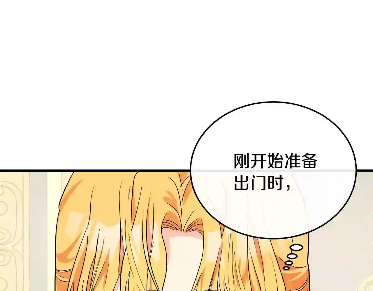 恶女的品格全集免费漫画,第89话 心动102图