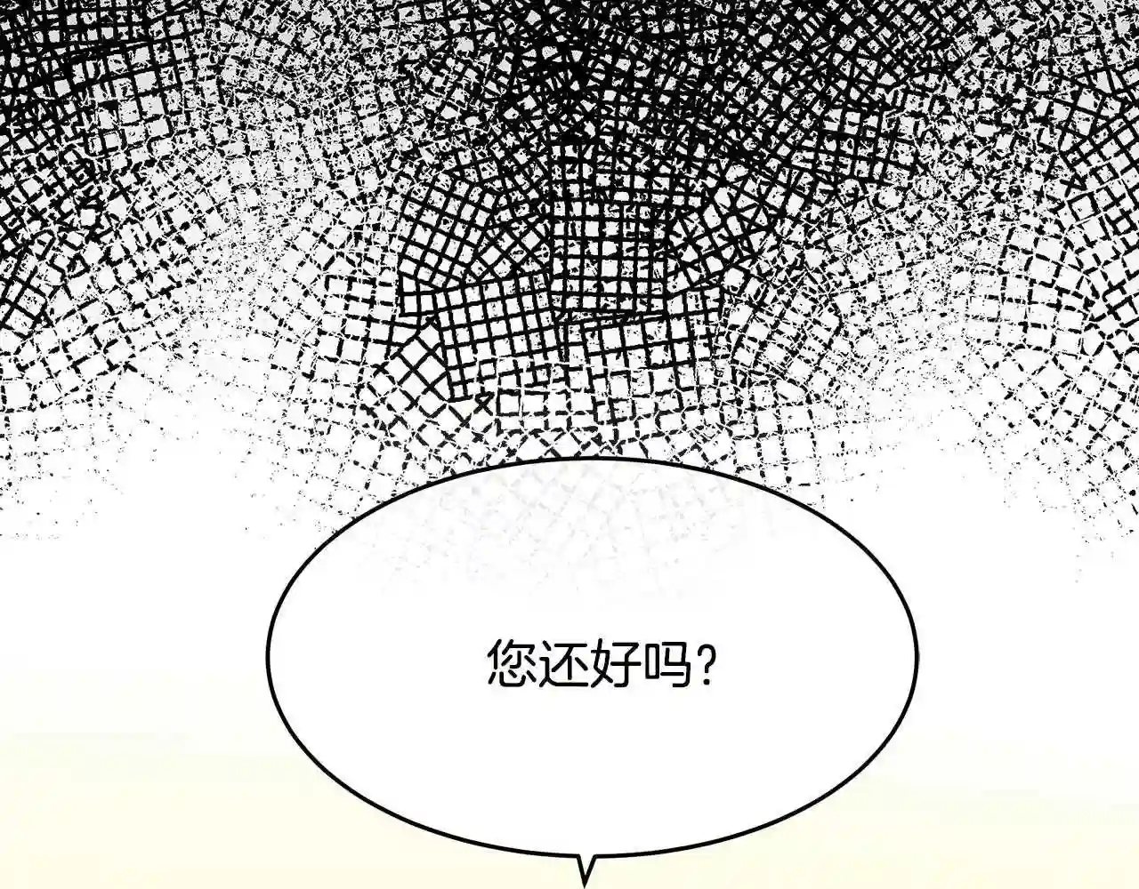 恶女的品格全集免费漫画,第89话 心动158图