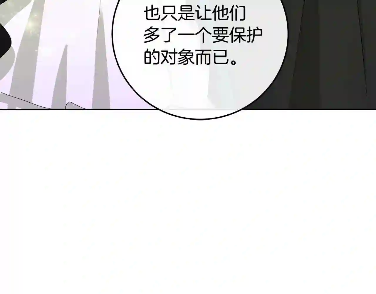 恶女的品格全集免费漫画,第89话 心动11图