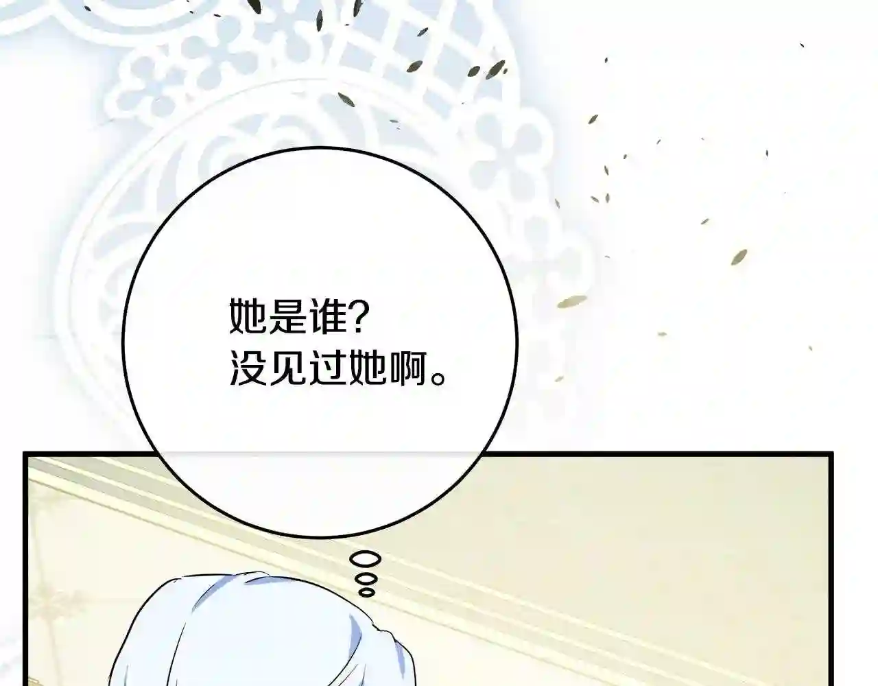 恶女的品格全集免费漫画,第89话 心动136图