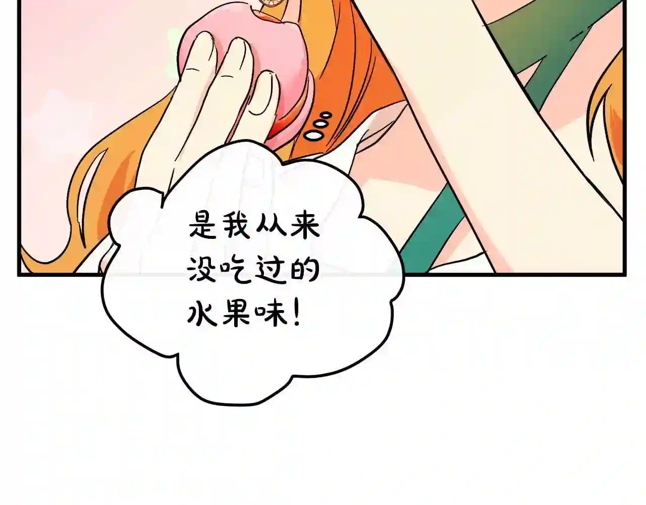 恶女的品格全集免费漫画,第89话 心动112图