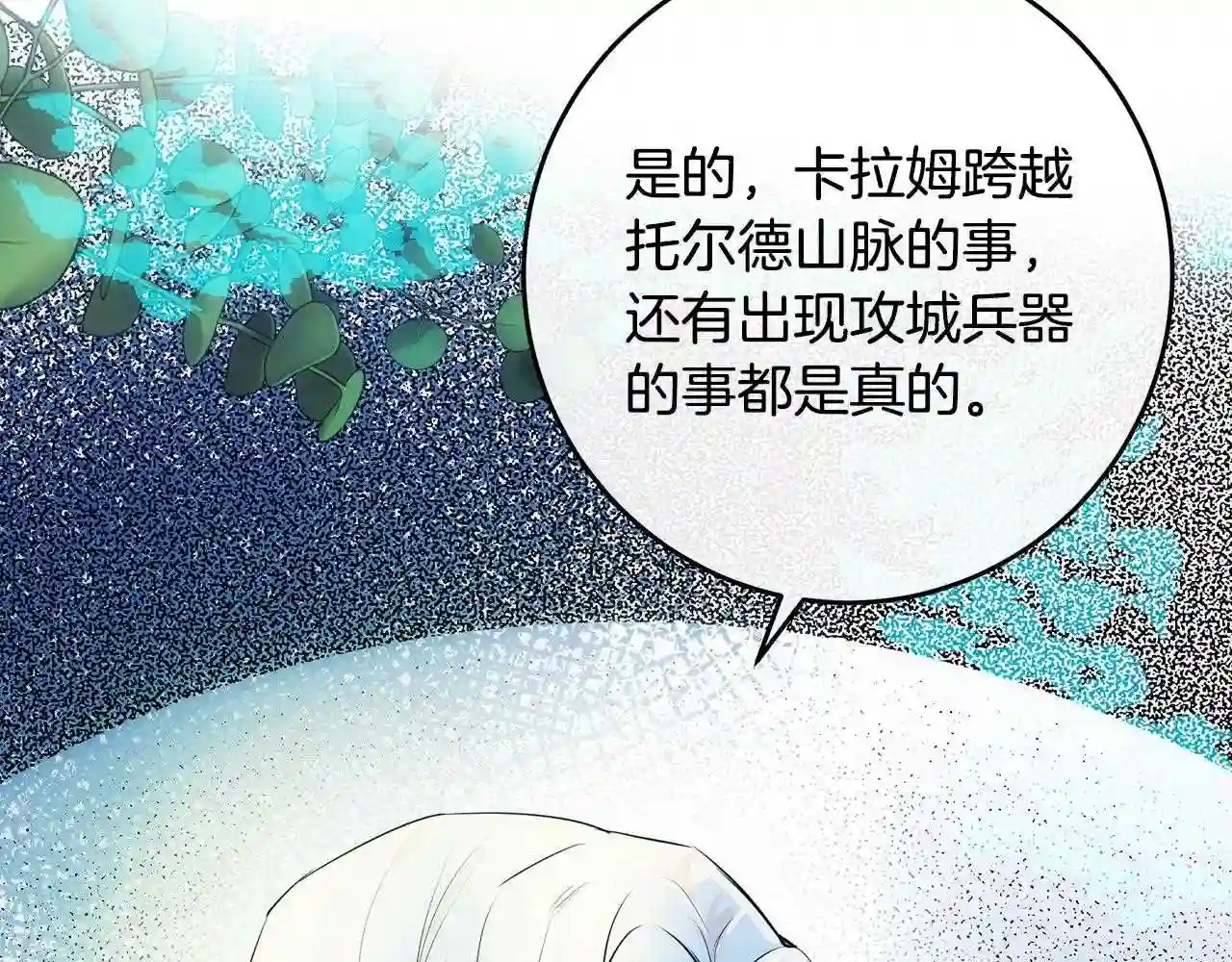 恶女的品格全集免费漫画,第89话 心动20图