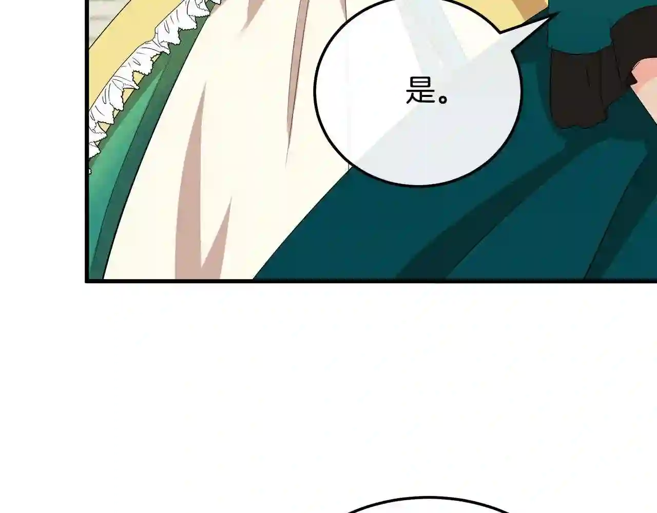 恶女的王座漫画6漫画,第90话 地位变化36图