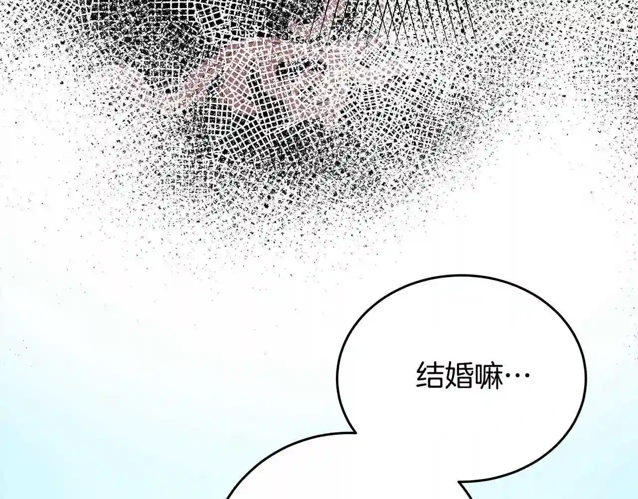 恶女的王座漫画6漫画,第90话 地位变化171图