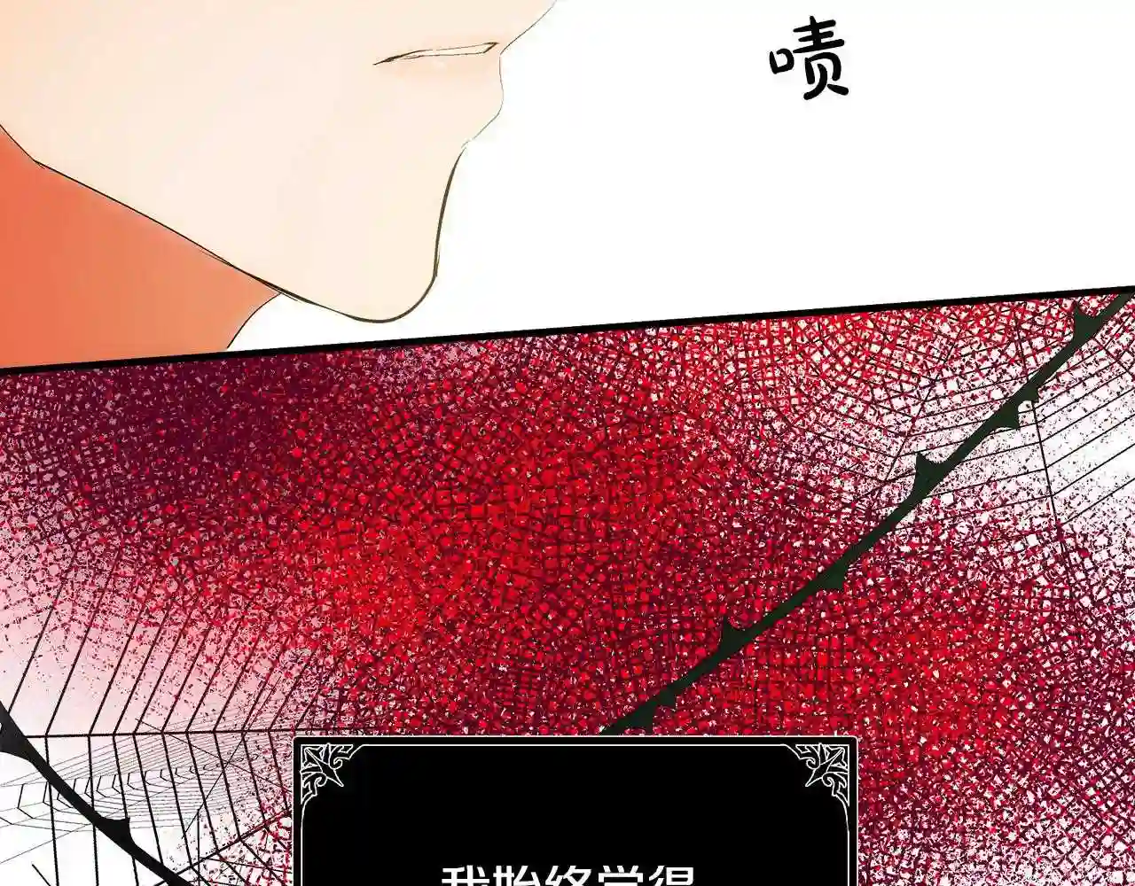 恶女的王座漫画6漫画,第90话 地位变化121图