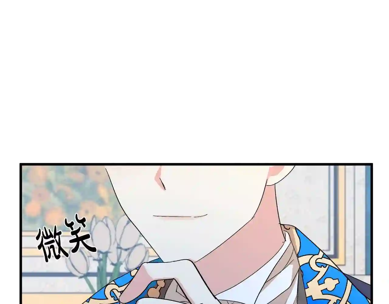 恶女的王座漫画6漫画,第90话 地位变化22图