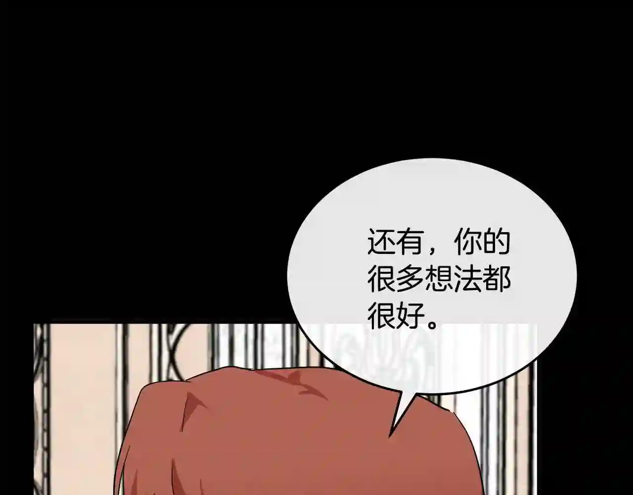 恶女的王座漫画6漫画,第90话 地位变化105图