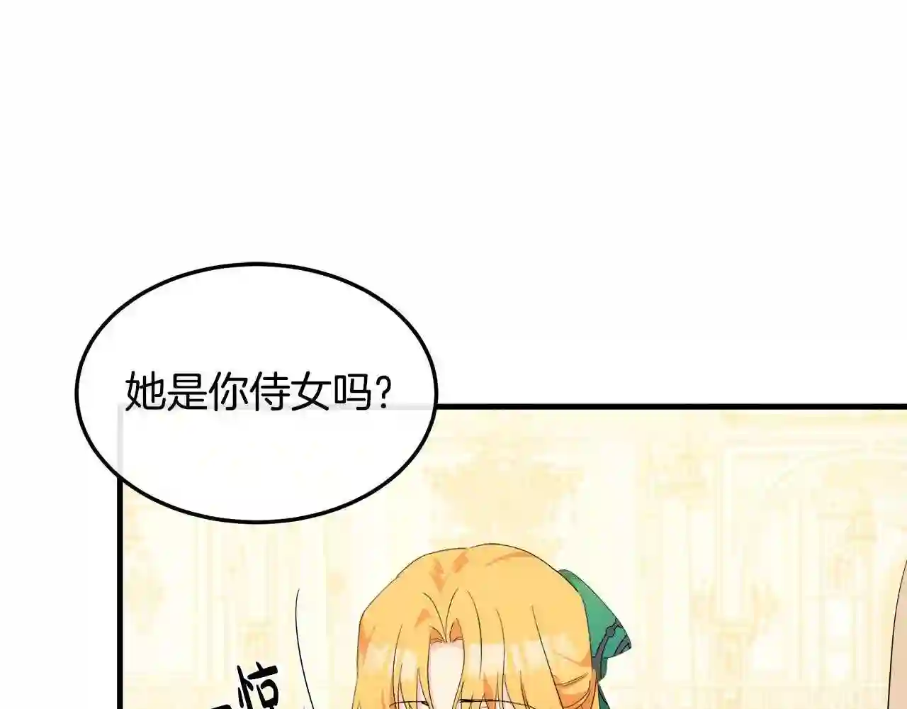 恶女的王座漫画6漫画,第90话 地位变化34图