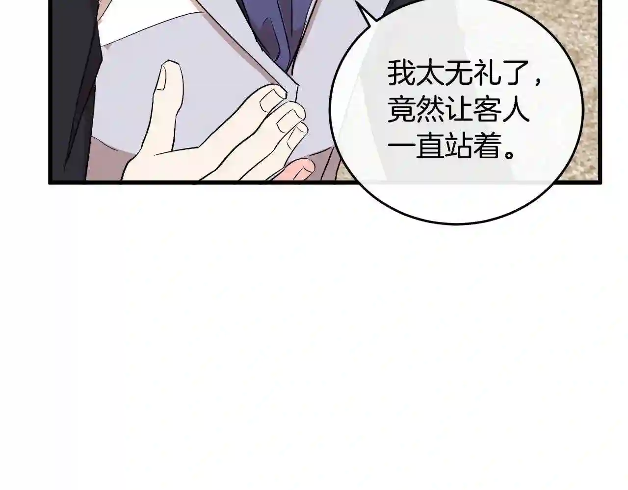 恶女的王座漫画6漫画,第91话 保驾护航161图