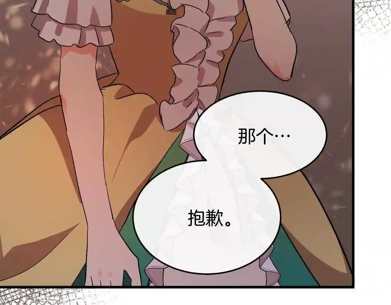 恶女的王座漫画6漫画,第91话 保驾护航52图