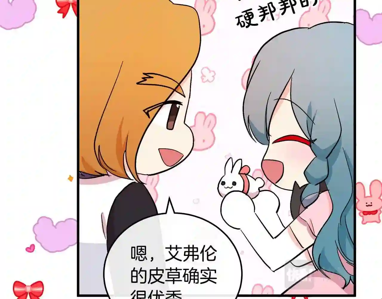 恶女的王座漫画6漫画,第91话 保驾护航158图