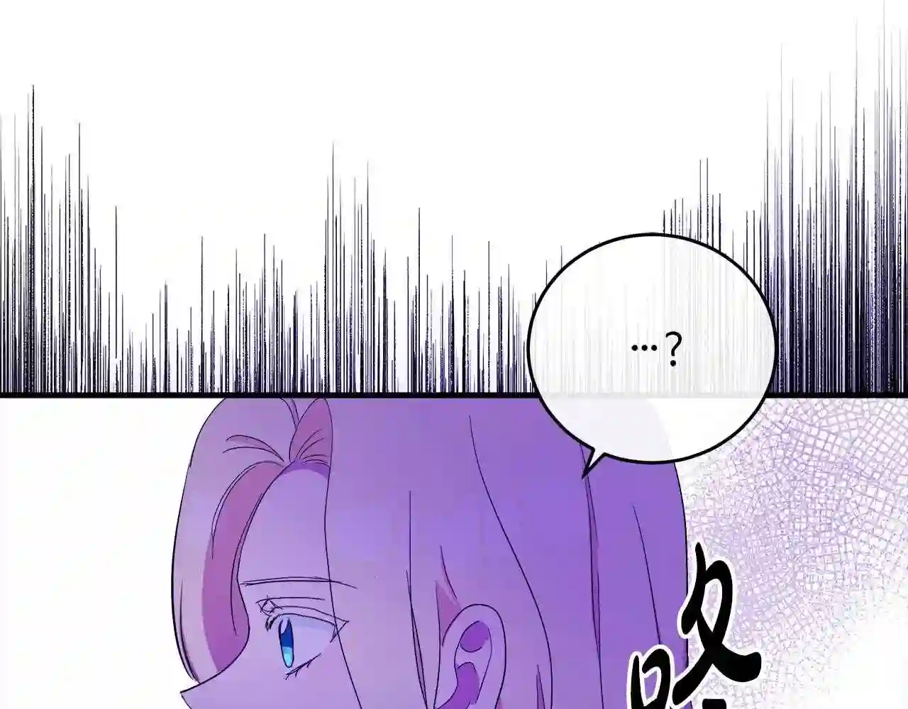 恶女的王座漫画6漫画,第91话 保驾护航54图