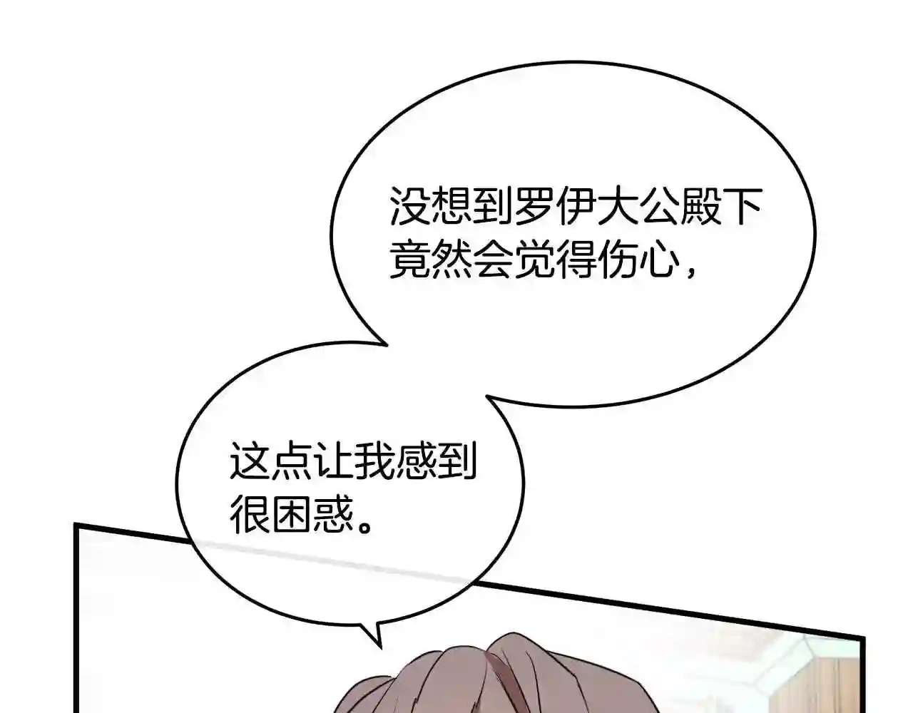 恶女的王座漫画6漫画,第92话 欲擒故纵108图