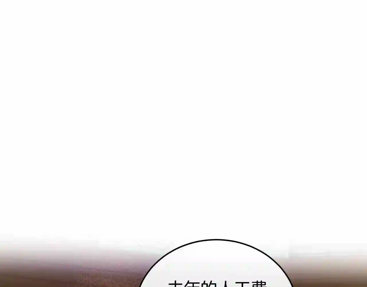 恶女的王座漫画6漫画,第92话 欲擒故纵92图